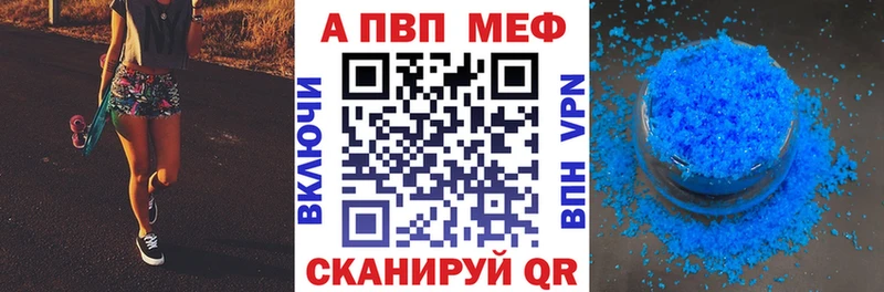 A-PVP Crystall  что такое наркотик  Стрежевой 