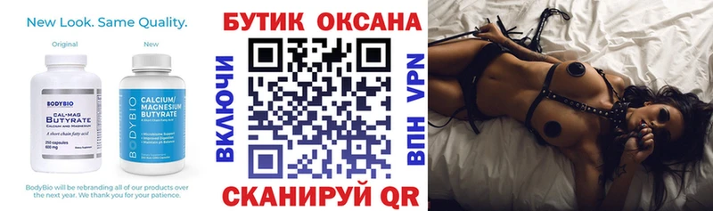 даркнет сайт  Стрежевой  Бутират бутик 
