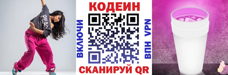 закладка  Стрежевой  Кодеиновый сироп Lean напиток Lean (лин) 