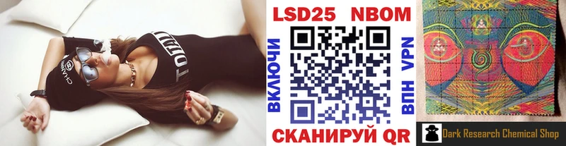 Марки 25I-NBOMe 1,8мг  Стрежевой 